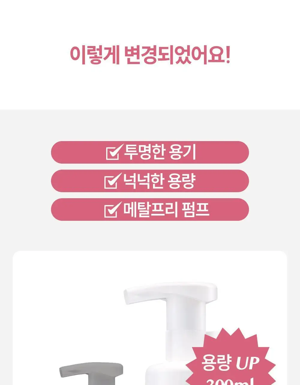 [100ml리필 추가] 해피바스 pH4.5 약산성 저자극 여성청결제 기획(300+100)/단품(버블/젤) 상세페이지 4